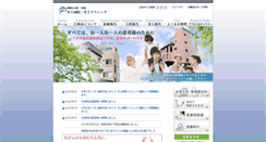 Desktop Screenshot of inouehsp.or.jp