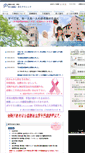 Mobile Screenshot of inouehsp.or.jp